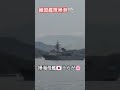 練習艦隊帰港🎌掃海母艦🇯🇵うらが🌸