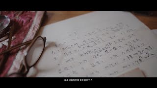 [인터뷰/다큐] 박경리 작가 다큐멘터리