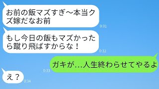 義弟が兄嫁を自分の妻と勘違いして威張り散らし、「おい、お前！飯を作れ！」と言ったので、彼に世の厳しさを教えてやった結果www