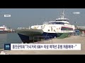 nib 뉴스 옹진군의회 “가시거리 500ｍ 이상 여객선 운항 허용해야…”