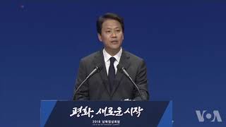 韩国公布文金首脑会谈筹备细节