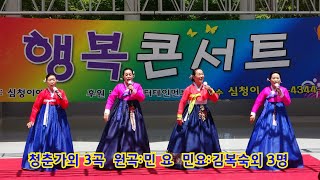 ♬ 김복숙 권윤숙 이청순 유금연:청춘가 태평가 양산도 뱃노래(원곡:민요)