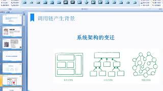 针对dubbo分布式调用链系统实现 1