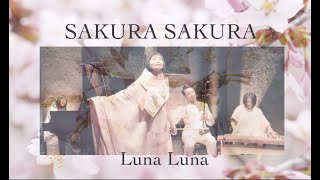 SAKURA SAKURA / Luna Luna + Gan Jianmin(Erhu) + Miki Maruta(Koto)