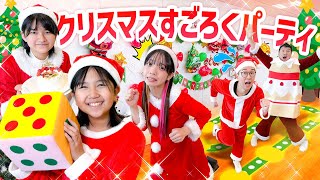 【対決】クリスマスパーティーすごろくをHIMAWARIファミリーとやってみたら盛り上がりすぎた！！！