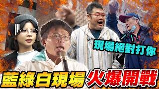 柯文哲拿回7000萬了 ? ! 1/11釘孤枝遊行爆發激烈衝突 ! !