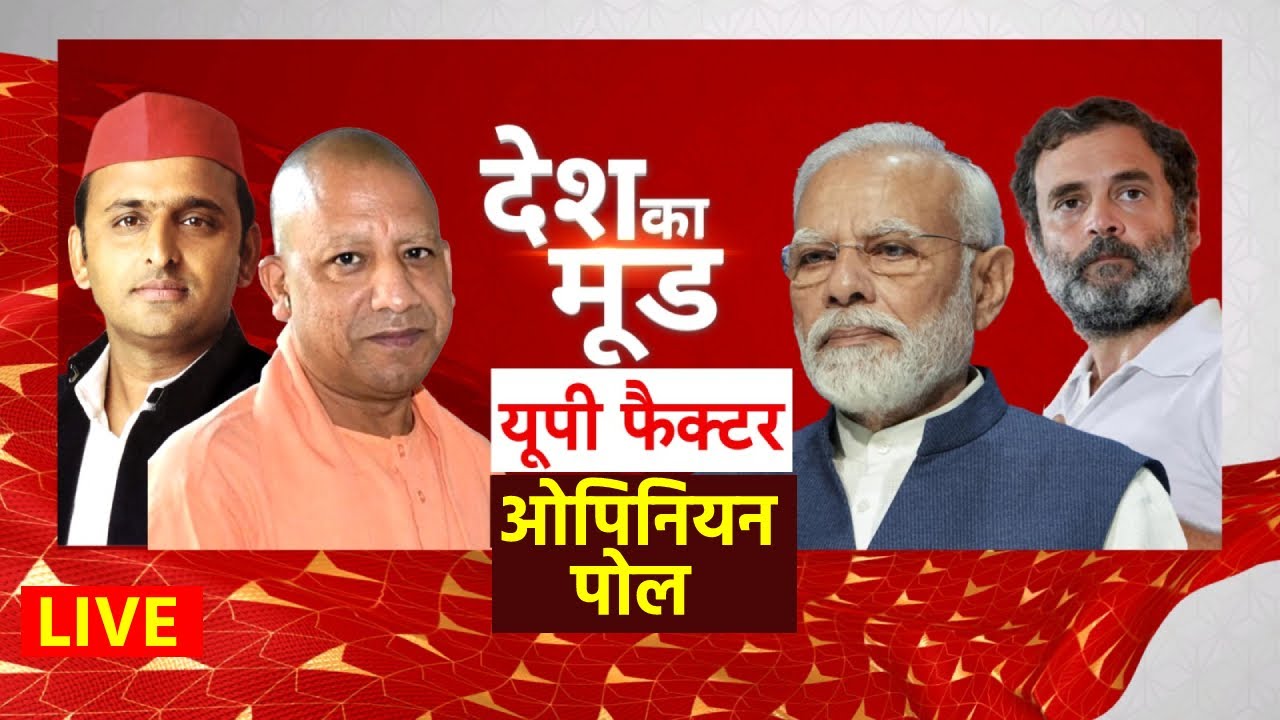 Abp Cvoter Lok Sabha Elections 2024 Opinion Poll Bjp Tmc West Bengal