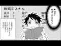 【異世界漫画】神々によって魔法の世界に連れてこられた男 48.3【マンガ動画】