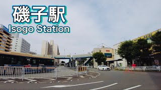 京浜東北線 磯子駅周辺を歩く　Walk around Isogo Station on the Keihin Tohoku Line  2023.5.26