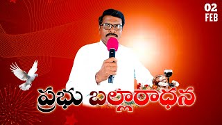 ప్రభు బల్లారాధన | LIVE TELUGU WORSHIP | SHALEM AGNI JWALA MINISTRIES