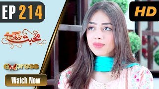 Pakistani Drama | Mohabbat Zindagi Hai - Episode 214 | Express Entertainment Dramas | Madiha