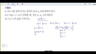 창규야RPM0184 RPM 수학상 0184번