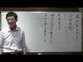 【令和3年7月23日】①最近苦しみが取れたのはどうしてか〈平成仏教塾〉・上田祥広