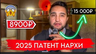 ЭНДИ НИМА БУЛАДИ 2025