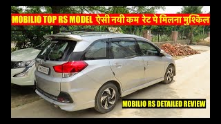 HONDA MOBILIO V IDTEC, HONDA MOBILIO RS SECOND HAND, ALL NEW LESS COST HONDA MOBILIO RS REVIEW HINDI