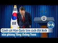 Cảnh sát Hàn Quốc tìm cách đột kích văn phòng Tổng thống Yoon | VOA Tiếng Việt