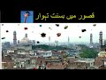 Kasur Basant Festival 2021 || Kites Flying || Big Kites || Adeel Ali Vlogs