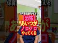 【恐怖】保育園で1番怖い感染症