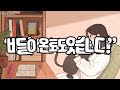 퇴근송 inst.ㅣ모찌멜로디