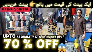 🥰 | Karachi Garments Shop | Mashriq Center | Landa Bazar | Jeans Pent Shirt | T shirt | Wholesale |