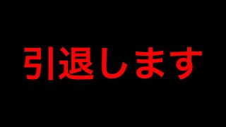 【ドラクエタクト】今までありがとうございました。最後の200連です。【アナゴ マスオ 声真似】