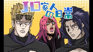 【JO家日常】jojo #11 迪亚波罗的50种死法# 11 Las 50 formas de morir de Diavolo | 50 Ways to Say Goodbye