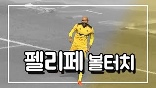 벌써 12골?! 부천전 펠리페 불터치