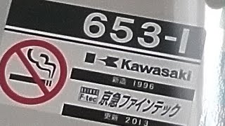 京急600形653編成　普通小島新田行き　港町駅発車\u0026加速音【三菱1C4MGTOVVVF,653-1号車にて】