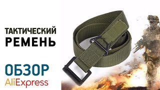 ТАКТИЧЕСКИЙ БРЮЧНЫЙ СТРАХОВОЧНЫЙ РЕМЕНЬ с Алиэкспресс Обзор реплика пояс BLACKHAWK SQB RIGGER'S BELT