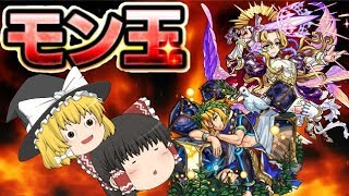 【モンスト】ゆっくり実況でモン玉ガチャ！メイン＆サブ垢引いてみた！#3