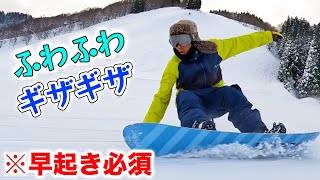 朝イチの圧雪バーンが最高過ぎてストレス解消された。【神立スノーリゾート】