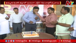 Medak Collector Harish Cuts Cake at Camp Office | Ntv 15th Anniversary Celebrations