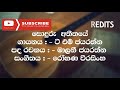 best sinhala acoustic songs mp3 vol 3