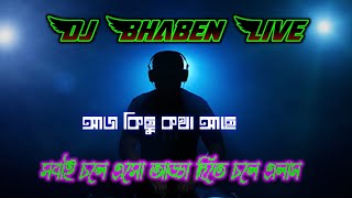 অনেকদিন বাদ আড্ডা মারতে চলে এলাম Musical Bhaben is live!