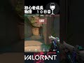 valorant 初心者成長物語　１０日目！ shorts valorant ヴァロ　 ヴァロラント