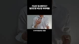 흙수저도 월1000만원 버는법 따라해봄 3편