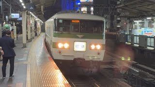 185系0番台C1編成　東海道線団臨\u0026撮影会返却回送新橋駅高速通過