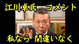 江川卓氏 高校時代の 根尾昂、吉田輝星、藤原恭大らを 評価　ドラフト1位に選ぶなら…