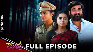 Kantara | 7th February 2025 | Full Episode No 186 | ETV Telugu