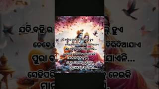 ସମ୍ପର୍କ ର ମୂଲ୍ୟ...