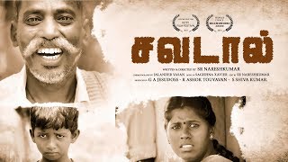 Award Winning Tamil Short Film | Savadhal