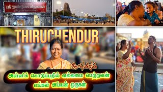 திருச்செந்தூர் முருகர் விபூதி அலங்கார தரிசனம்🦚🦚 கோவில் தரிசன timings🌺