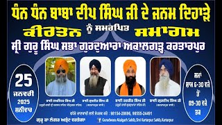 Live No. 761!! Kirtan Samagam !! Gurudwara Akalgarh Sahib, Kartarpur On 25-01-2025