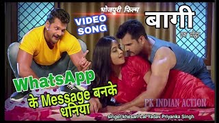 #Whatsapp ke message banke dhaniya_ Bhojpuri movie_BAAGHI_khesari Lal Yadav Kajal Raghavani_