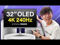 รีวิว จอ OLED 4K 240Hz ใหญ่สะใจ 32 นิ้ว ตัวโหด EVNIA จากทาง Philips