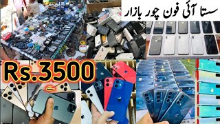 Sher Shah Mobile Market iPhone 14 Pro Max Price | Karachi Mobile Market