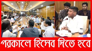 বেশিরভাগ মানুষের মৃ*ত্যু*র জন্য ব্যবসায়ীরা দা*য়ী | Daily Issues | Vokta odhikar | ভোক্তা অধিকার