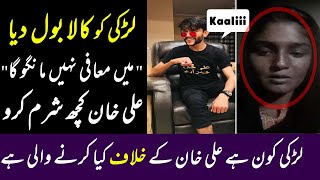 Ali Khan hyderabadi viral video Leaked tiktok star Mp4 3GP Video ...