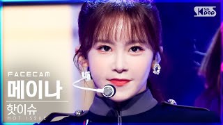 [페이스캠4K] 핫이슈 메이나 '그라타타' (HOT ISSUE MAYNA 'GRATATA' FaceCam)│@SBS Inkigayo_2021.05.02