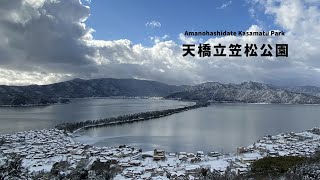 【Vlog ?】天橋立の雪景色 - Snowy landscape of Amanohashidate.